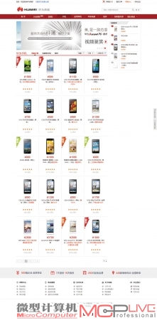 中国联通的网上营业厅显示，合约千元智能手机基本被排名前四的品牌占据，绝大部分提供0元购机补贴。