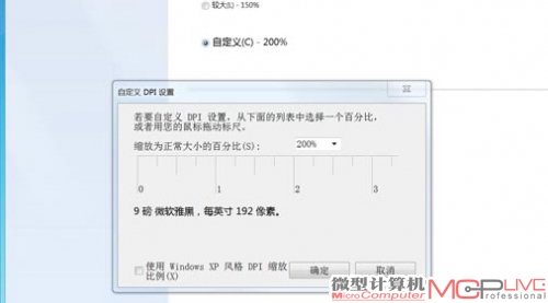 由于Windows 7系统默认高仅支持字体放大到150%，但仍觉得较小需要自己在自定义里面设置自己想要的字体大小。